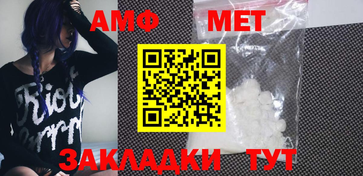 Amphetamine VHQ Карабулак