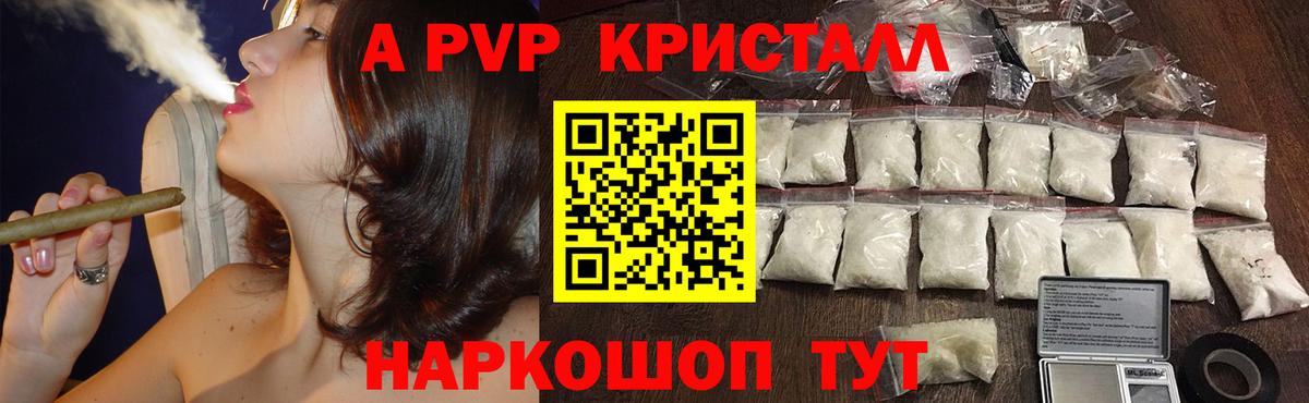 Alpha PVP кристаллы Карабулак