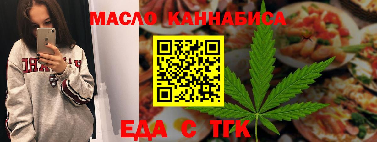 Cannafood марихуана  Вход с VPN  Карабулак 