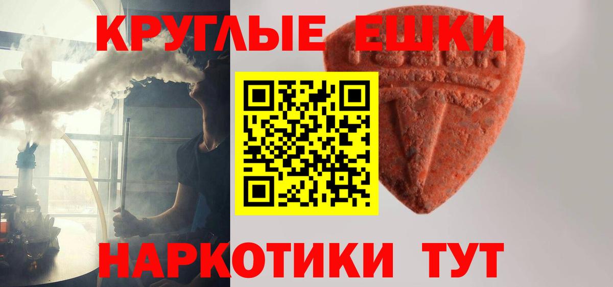 Ecstasy 280мг  Вход с VPN  ЭКСТАЗИ Cube  omg ONION  Карабулак 