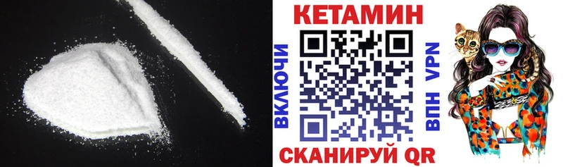 КЕТАМИН ketamine  Карабулак 
