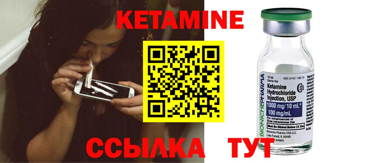 Кетамин VHQ  Вход с VPN  Карабулак 