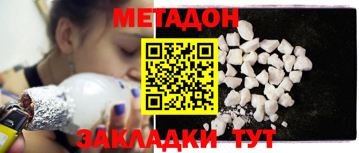 Карабулак  МЕТАДОН VHQ  МЕТАДОН кристалл  Вход с VPN 