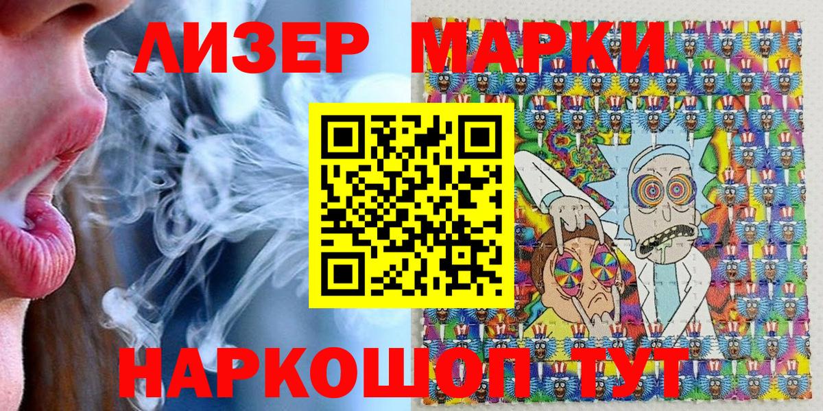 Марки 25I-NBOMe 1500мкг  Вход с VPN  Карабулак 