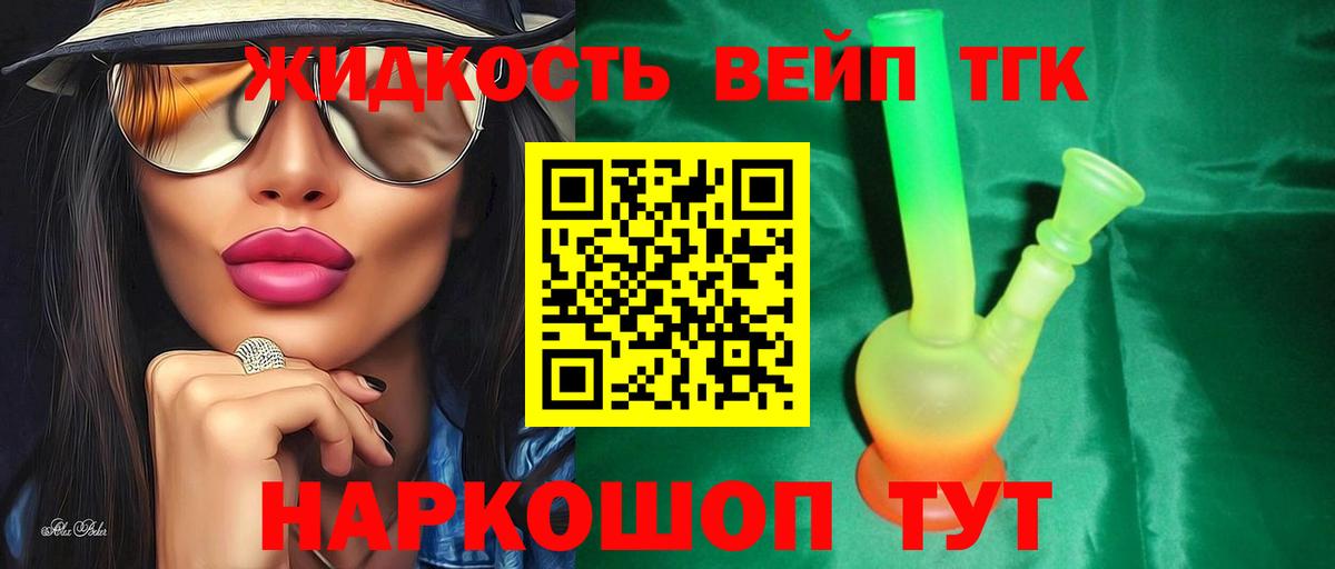 ТГК гашишное масло  ТГК концентрат  Вход с VPN  Карабулак 