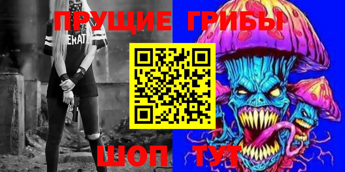 Галлюциногенные грибы ЛСД Карабулак